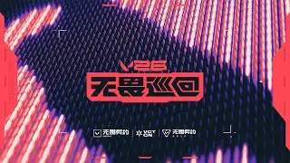 V26 Tour Concept Tease // VCT CN 2026