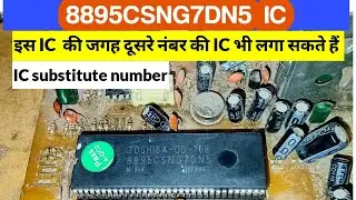 8895CSNG7DN5 IC Ka Best Substitute | Equivalent IC Numbers List in Hindi