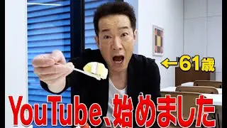 【トシちゃん】田原俊彦がYouTubeを始めたらとりあえず会議が進まない