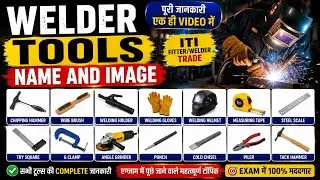 Welder tools name with image||वेल्डिंग में उपयोग होने वाले औजार||iti tools name in hindi||#ititools