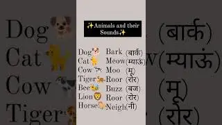 Animal & their Sounds ✨ || vocabulary for kids ❤️ #vairal #shortsvideo #shorts
