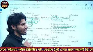 My Roots-2 | MCQ | Unit-12 | Lesson-2 | SSC English 1st Paper | এসএসসি ইংরেজি ১ম পত্র
