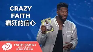 Crazy Faith 瘋狂的信心 | Pastor Steven Fischer (Feat. Mike Todd)
