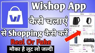 Wishop App Real Or Fake ।। wishop app se shopping kaise karen ।। Wishop App