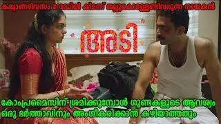 Adi Movie Explanation #shinetomchacko #ahanakrishna #adimovie #dhruva #anujoseph #dulquersalmaan