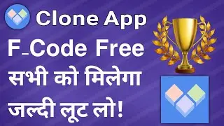 How To Get Free Vip Code in Clone App | Clone App New event | F Code free
