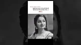 सौतन..!!💯🥀#shayari#feeling #relatable #status #ytshorts #reels #song #shorts #sad #music #trending