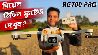 Best Drone Camera RG700 Pro Drone Real Video Footage Watch !! RG700 Pro Drone Camera Unboxing 📷