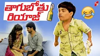Thagubothu Riyaz || Ring Riyaz Shorts