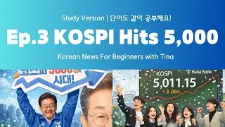 📚 Easy Korean News [Study Version] &ndash; 