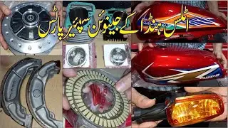 Atlas Honda Orignal Parts || Tanki Tapy Indecator And Many More || Lahori Drives