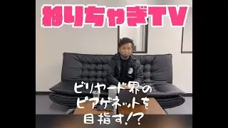 ねりちゃぎTVオープニング