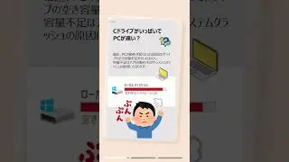 Windows 11でCドライブを簡単拡大！容量不足を解消