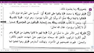 #الوجيز_الواحدي (34) سورة الأنعام الجزء السابع .الإمام الواحدي(٤٦٨هـ).
