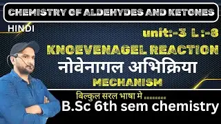 B.Sc 6th sem chemistry | Knoevenagel reaction | knoevenagel reaction mechanism in hindi