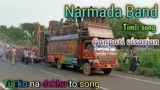Tuj ko na dekhu to 😮😱 / Narmada Band timli song / ganpati visarjan at: kevadia @official_rp16