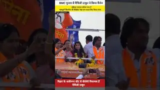 BMC election 2026: BJP MLA Maithili Thakur campaigns in Dahisar Ganpat Patil Nagar.