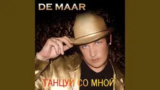 Крошка танцуй