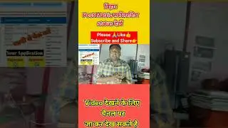Bihar Post Matric Scholarship Status 2022-2023 || मोबाइल से Application Status एसे चेक करें #shorts