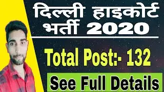Delhi High Court Vacancy 2020 || Delhi govt jobs || Sarkari Naukri