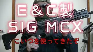 【airsoft japan】福袋のMCX使ってきたよ