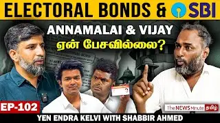 Electoral Bonds case: SBI and the Modi government can't escape anymore | BJP | CPM | Supreme Court