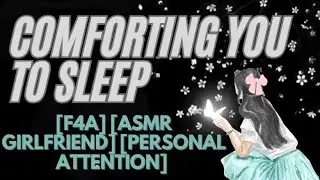 💕ASMR Girlfriend Comforting You to Sleep | [F4M] [Reassurance] [Personal Attention] [F4A]