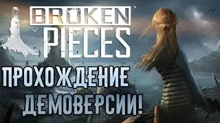 Broken Pieces Demo - Геймплей и прохождение игры | Темные силуэты и одиночество