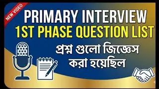 Primary Interview 1st Phase Asked Questions List December 2025 | Primary Interview Question &Answer