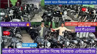 Classic Royal Enfield Special Collection Used Bike In Kolkata Starting From Rs 40k|Barasat|CrazyCar