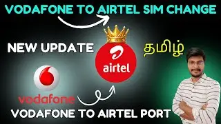 vi to airtel port tamil | vodafone to airtel sim change tamil | vodafone to airtel port tamil