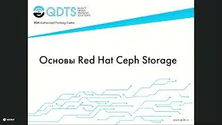 Основы Red Hat Ceph Storage