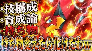【真似して】持ち物〇〇を採用した『ボルケニオン』がZ-Aランクで攻守共に最強な件W 技構成、育成論はこれで決まり！「ポケモンZA ランクマ実況」
