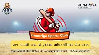 🛑ATV | DAY -5 કુનરીયા આહીર પ્રીમિયર લીગ | Kunariya Sports Club | ATV Cricket Live