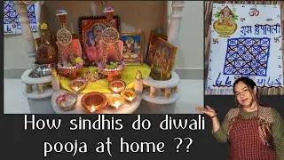 How sindhis do diwali pooja at home?? 🤔 सिंधी कैसे करते हें दिवाली की पूजा?? Hunar muskan ka