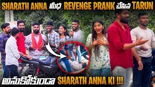 Sharath Anna ని ఒకడిని చేసి Att@ck చేసారు ? Tarun Pandu Last లో ఏమి చేశాడు ?  ​@comedytub