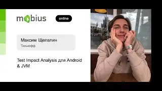 Максим Щепалин &mdash; Test Impact Analysis для Android & JVM