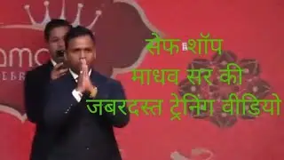 Safe shop Diamond video Madhav singh best training video