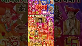 Shorts Bageshwar Dham Sarkar ! Recent New Viral Video # Reels Dhirendra Shastri YT Latest Live Today
