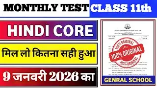 Class 11 HINDI Core Monthly Test Answer Key | January Monthly Test | Class 11 Hindi Core Monthly