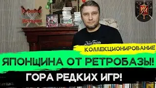 Пополнение Коллекции Игр от Ретробазы! Анбоксинг Посылки с JRPG и другими RARE играми #3