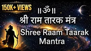 Ram Tarak Mantra राम तारक मंत्र | Ram Mantra | peaceful chant | relaxing music | vedic notes
