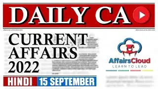 Current Affairs 15 September 2022 | Hindi | By Vikas Affairscloud For All Exams