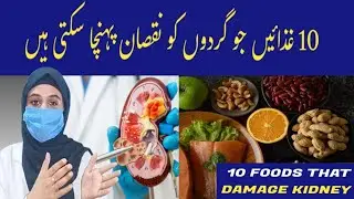 Say No to These Foods! Kidney Stone Prevention Tips by Dr. Muqadus | Dr Muqadus Official