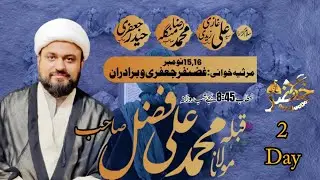 Khatab || Allama Qibla Muhammad Ali Afzal Shab || khams 5 Din || imam Bharga Qasar e Batool || 