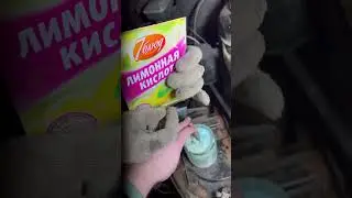 Как очистить клеммы акб быстро и просто #Автолайфхак