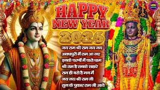 Happy New Year Special नॉनस्टॉप श्री राम भजन | Shri Ram Latest Bhajan2025 | Nonstop Bhakti bhajan