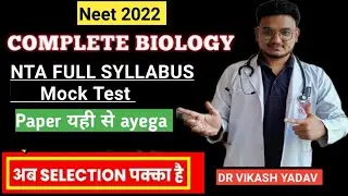 PYQS TEST SERIES BIOLOGY 360\360 IN NEET 2022|MOCK TEST 7#neet2022 #neetbiology