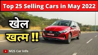Top 25 Selling Cars in May 2022🔥 | क्या i20 का खेल खत्म? | Top 25 Best Selling Cars in May 2022⚡️⚡️