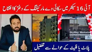 I-16 Sector ||New Office Opening ||Apartment & Plot Complete Information ||Sale & Purchase -Rent